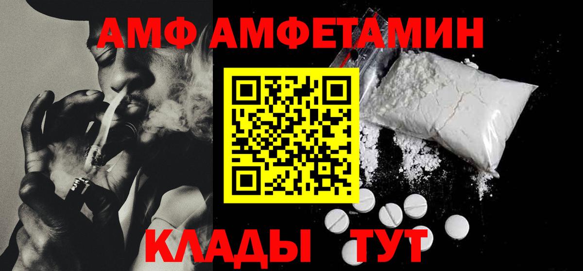 АМФ  Вход с VPN  Краснодар  АМФЕТАМИН Premium 