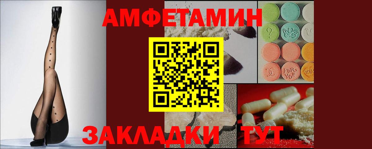 АМФ VHQ Краснодар