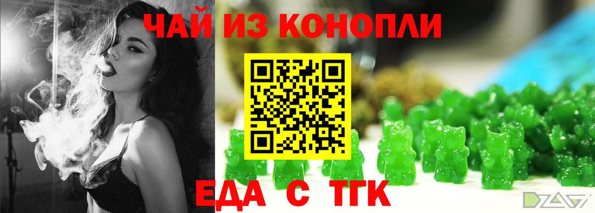 Краснодар  Canna-Cookies конопля  Вход с VPN 