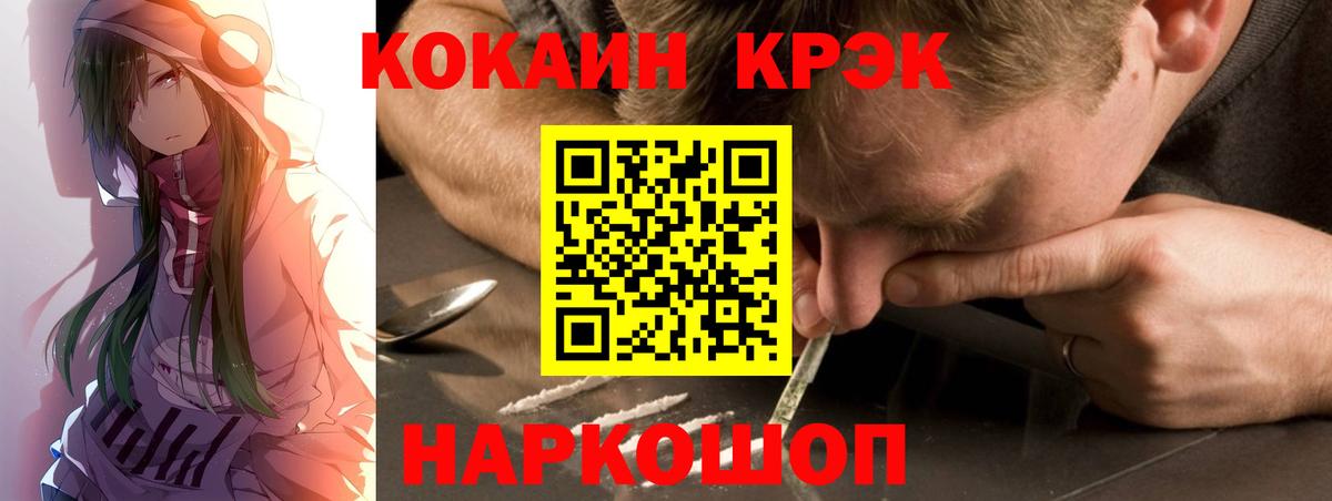 COCAIN FishScale Краснодар