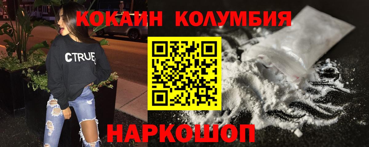 Краснодар  COCAIN  COCAIN FishScale  Вход с VPN  COCAIN Перу 