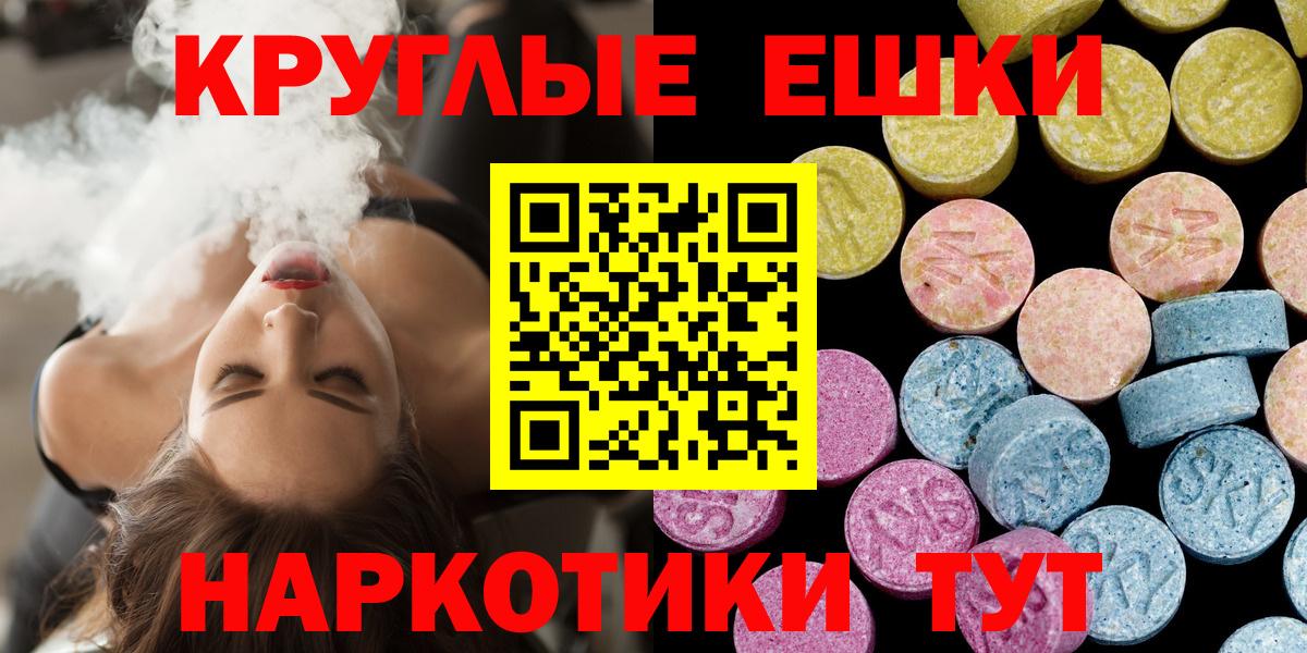 Экстази 250 мг Краснодар