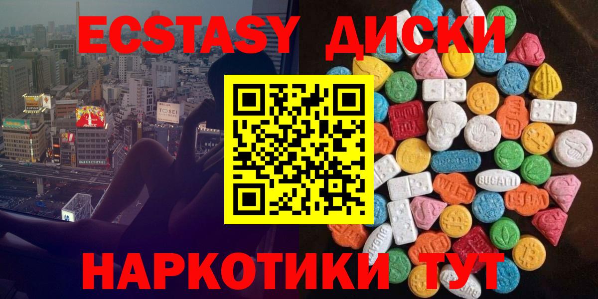 kraken вход  Экстази VHQ  Краснодар  Вход с VPN  Ecstasy 300 mg  Экстази 