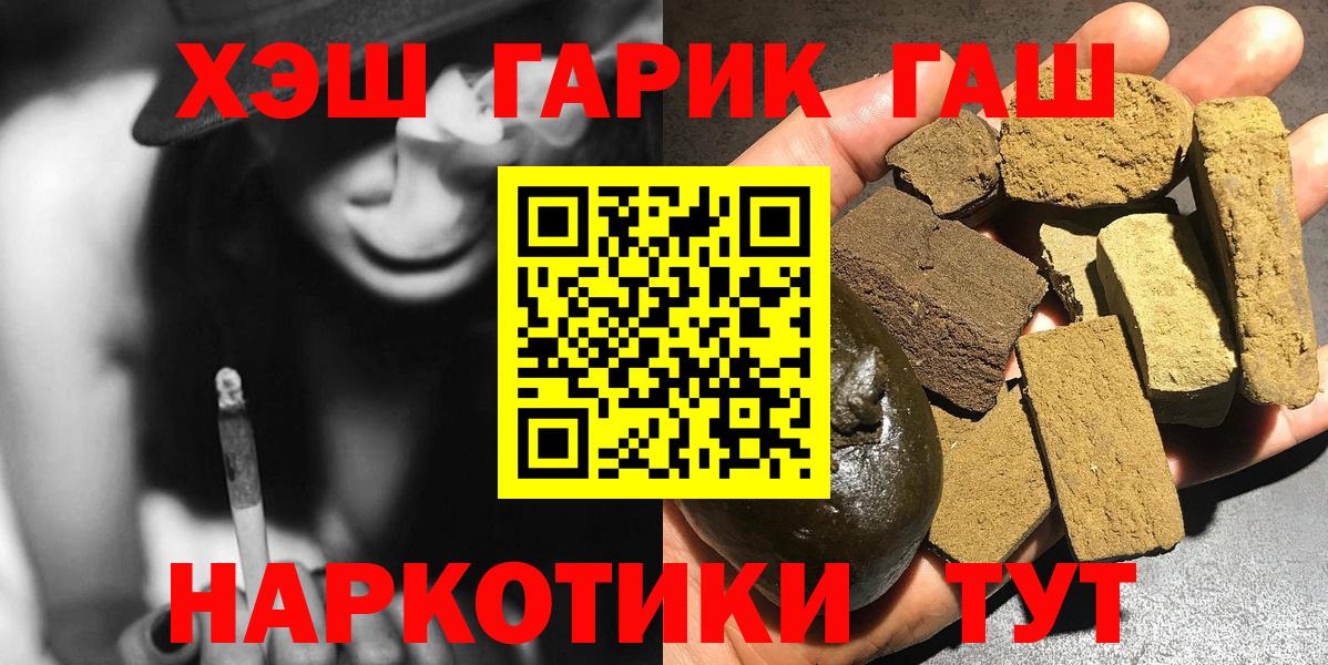 Гашиш  ГАШИШ VHQ  Вход с VPN  Краснодар  ГАШИШ индика сатива 