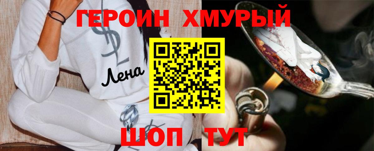 Краснодар  Героин герыч  Вход с VPN 