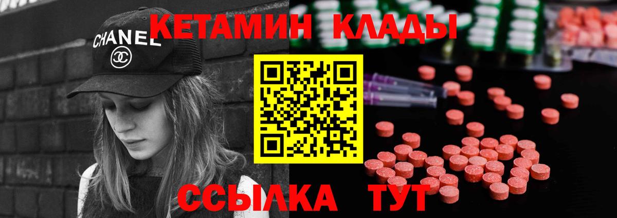 Кетамин VHQ  Вход с VPN  мега онион  Краснодар  Кетамин ketamine 