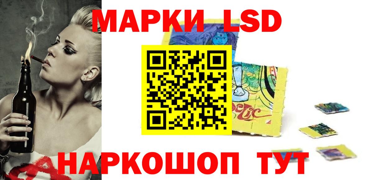 LSD-25 экстази ecstasy  ЛСД экстази  Вход с VPN  Краснодар  ЛСД экстази кислота 