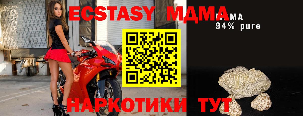 MDMA  Вход с VPN  Краснодар  МДМА молли 