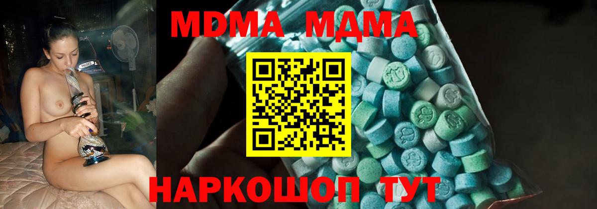 МДМА crystal Краснодар