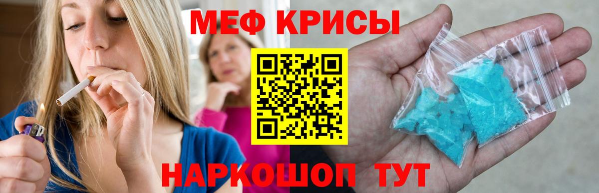 МЯУ-МЯУ  Вход с VPN  Краснодар  МЕФ mephedrone  Меф  Меф VHQ 