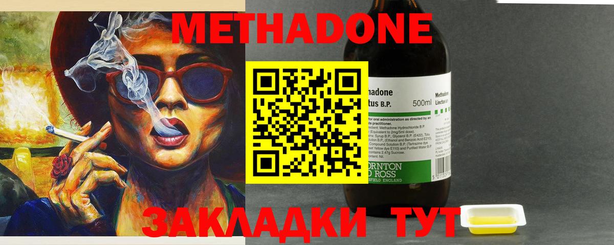 МЕТАДОН белоснежный Краснодар