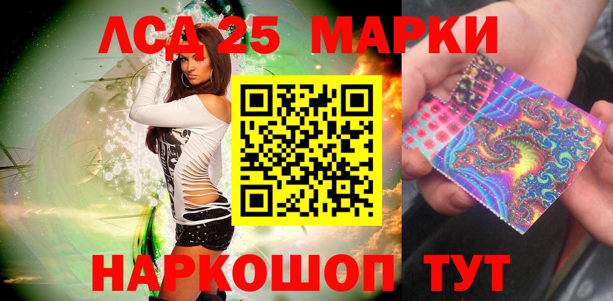 Краснодар  Марки 25I-NBOMe  Вход с VPN  Наркотические марки 1500мкг 